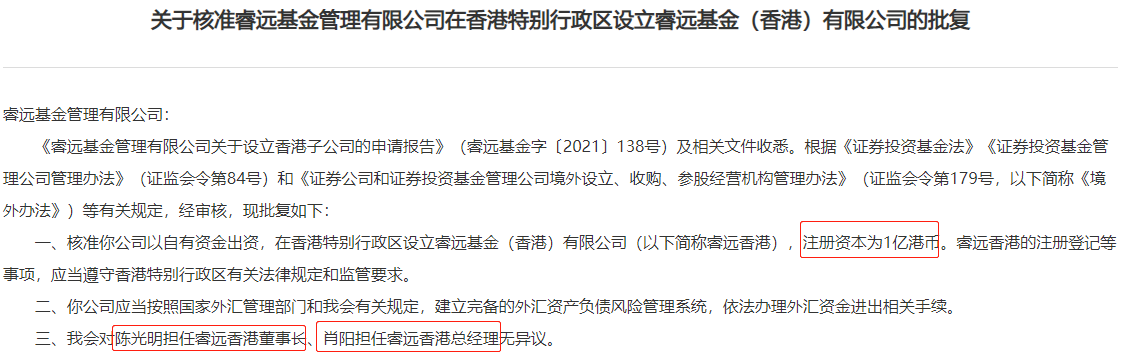 核準批復.png 核準批復.png